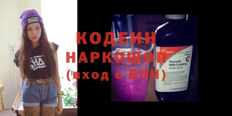 ОМГ ОМГ как зайти  Сортавала  Кодеин напиток Lean (лин)  где найти  